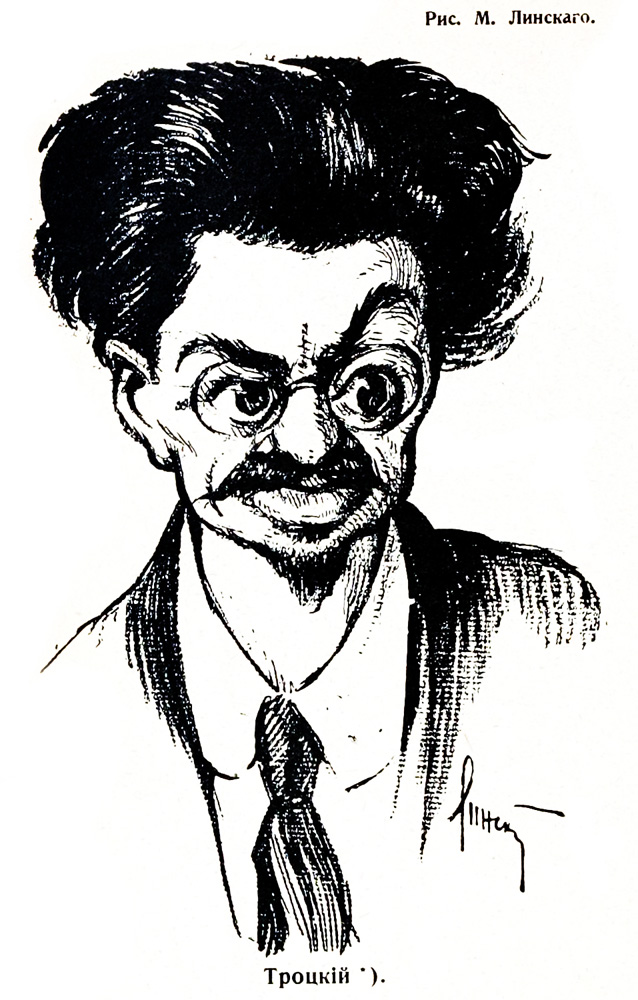 Шарж «Троцький». Поч. 1930-х рр. Папір, туш